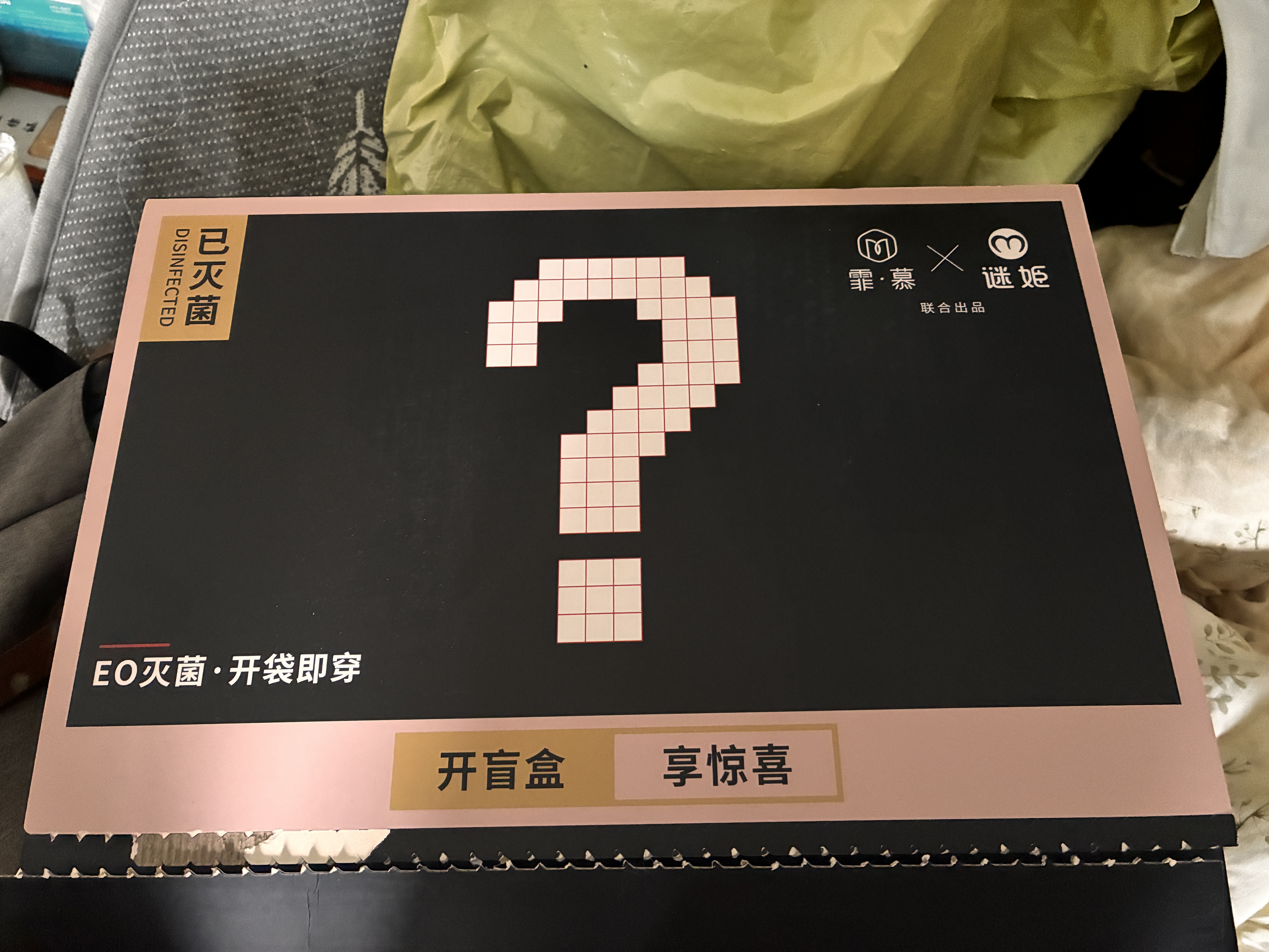霏慕情趣内衣2026新款高端诱惑羞耻性感灭菌免洗制服睡衣盲盒战袍8件 实拍图