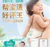 帮宝适夏季超薄超吸新清新帮纸尿裤S60透气新生儿婴儿尿不湿尿裤 实拍图