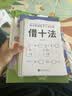 幼小衔接暑假作业（全3册）数学+拼音+语言练习 幼儿园中班大班一日一练学前班数学练习册 幼升小一年级入学准备假期作业  实拍图