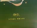 西湖2026新茶绿茶龙井茶叶明前特级礼盒装250g高端教师节送礼品老师 实拍图