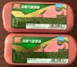 双汇特嫩方腿香肠250g*2火腿肠休闲零食早餐三明治火腿烧烤方便面 实拍图