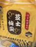旺旺 仙贝 芝士味 240g 零食膨化休闲食品饼干糕点 实拍图
