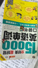 分好类超好背15000英语单词口袋书 便携英语口语词汇入门学习一次彻底搞定双速录音版 扫码听音频-昂秀外语 实拍图