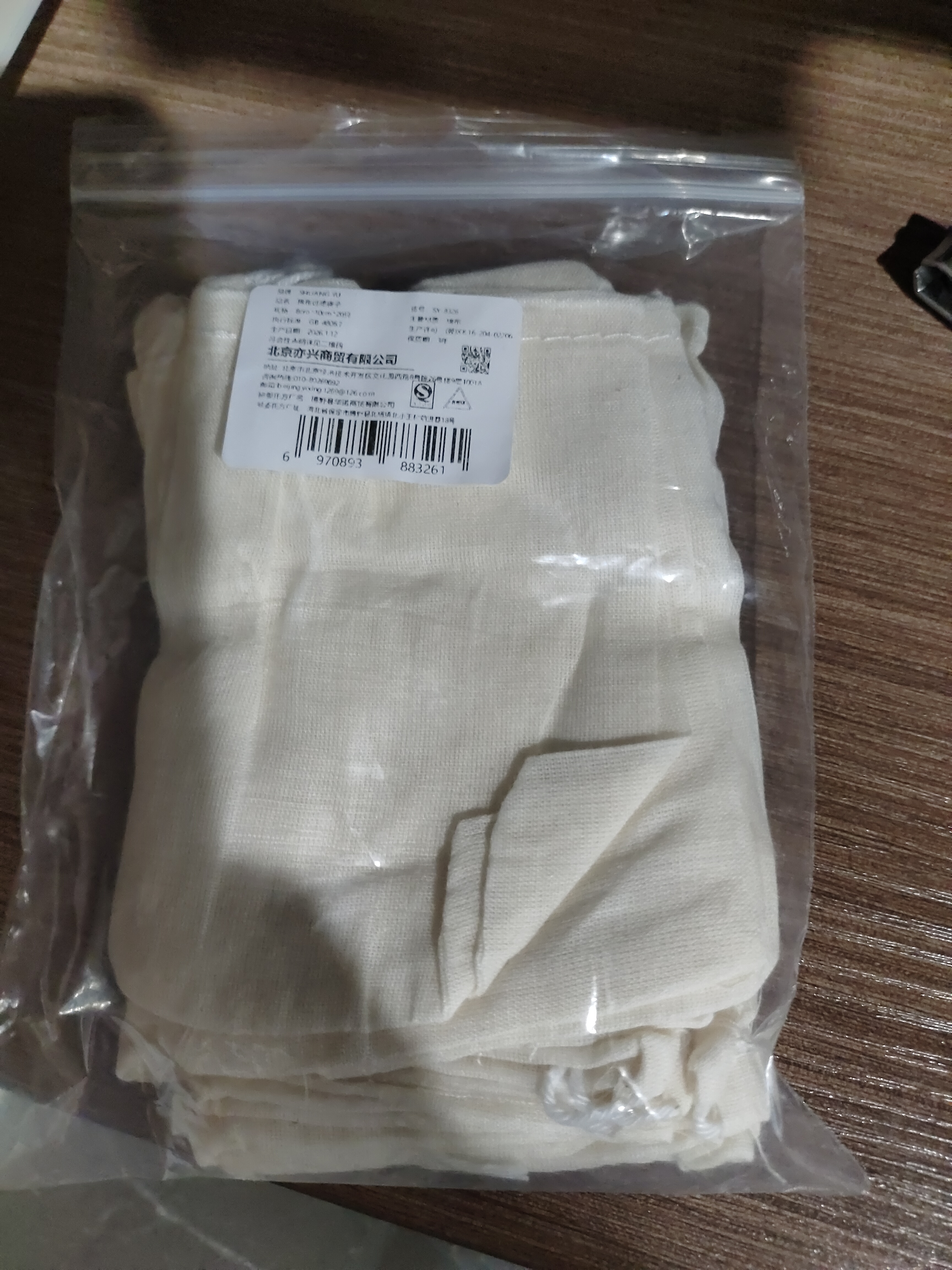 SHUANG YU纯棉纱布袋20只调料包香料卤料袋中药煎药袋煲汤泡茶过滤袋8*10cm 实拍图