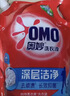 奥妙（OMO）调香大师香氛深层洁净持久留香酵素20斤校服净洗衣液京东自营 实拍图