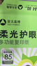 亚太森博柔光护眼纸A4打印纸 加厚80g500张单包装 学生作业纸复印纸 纯木浆试卷打印 柔光护眼单包 实拍图