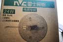 雷士（NVC）LED灯盘吸顶灯替换灯芯灯板磁吸光源灯珠灯泡24W三色3000k-6500k 实拍图