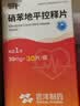 [奈特（net）]硝苯地平控释片 30mg*30片 3瓶装 实拍图