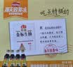 海天 特级金标生抽500ml*4 0添加酱油 金粉派礼盒 金标系列 实拍图