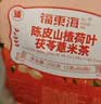 福东海 荷苡茶陈皮山楂荷叶茯苓薏米茶 搭中药材泡茶养生250g 实拍图