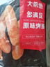 大希地火山石烤肠 肉肠1016g/20根 早餐火腿肠香肠热狗空气炸锅烧烤食材 实拍图