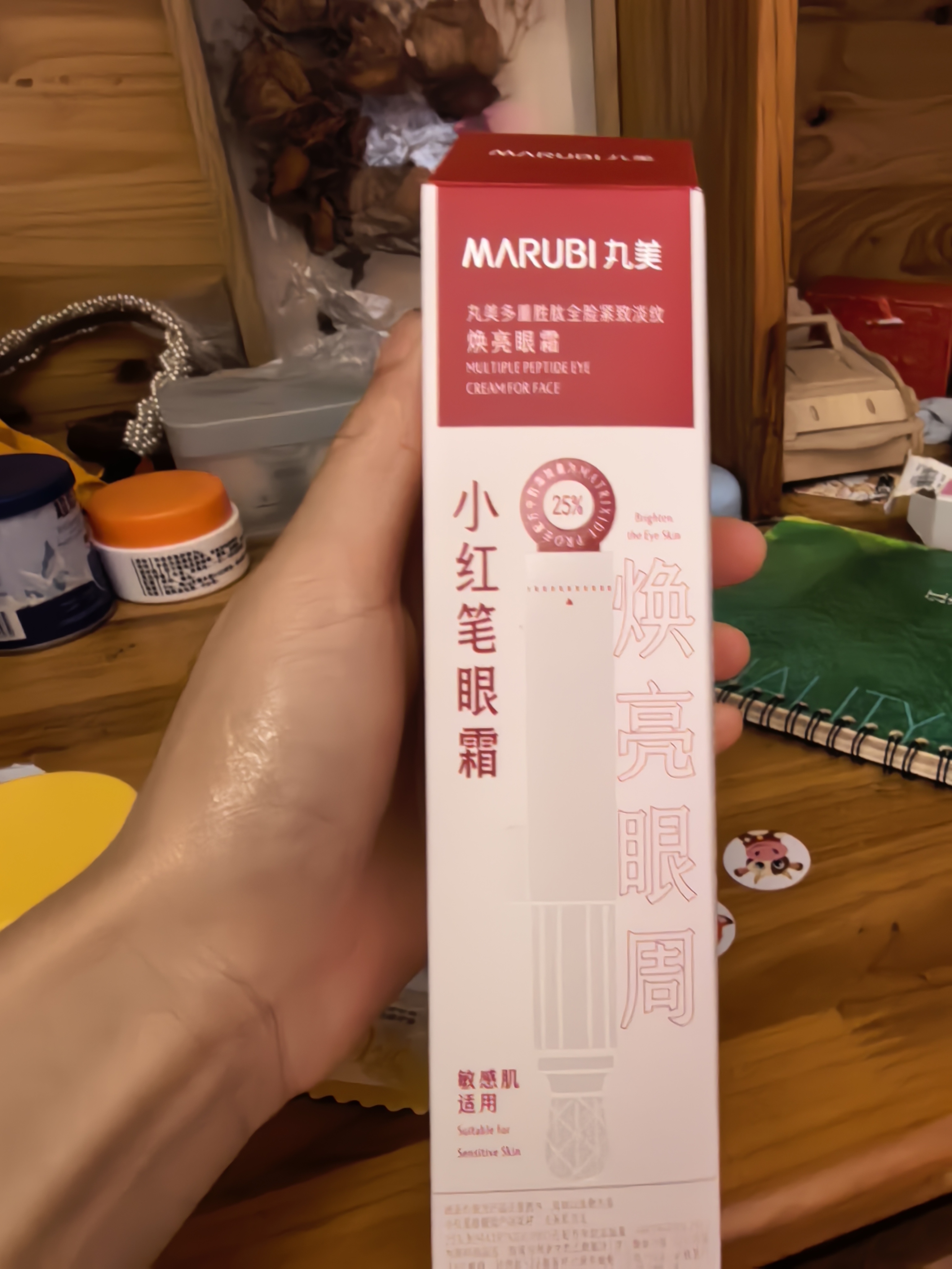 丸美（MARUBI）S肽小红笔眼霜4.0淡化细纹黑眼圈抗皱紧致国货眼霜护肤品生日礼物 【全新升级】小红笔眼霜4.0 15g 实拍图