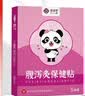 宫延楼拉肚子胀气肚脐贴 艾草艾灸贴原理发热贴 肠胃腹泻热敷穴位膏贴 实拍图