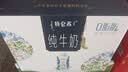 蒙牛特仑苏嗨Milk脱脂纯牛奶250ml*10盒 0脂肪 精美京绣 送礼礼盒 实拍图