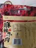 百草味麻辣牛肉散称400g 休闲肉类零食夜宵小吃解馋零食 实拍图