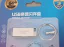 梵想（FANXIANG）64GB USB2.0 电脑车载金属迷你小U盘F206 银色 防水防震企业竞标投标招标优盘 实拍图