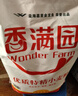 香满园 面粉 中筋粉 家用优质特精小麦粉 20斤 包子饺子馒头饼手擀面 实拍图