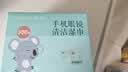海氏海诺眼镜湿巾清洁手机屏幕镜片擦眼镜纸布速干无痕不伤镜片300片/盒 实拍图