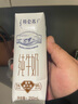 蒙牛特仑苏低脂纯牛奶250ml×16盒 健身减脂 送礼优选礼盒装 实拍图