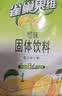 雀巢（Nestle）果维C+橙汁味840g/袋 富含维C 低脂果珍冲饮果汁粉 实拍图