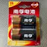 南孚1号碱性电池2粒 大号D型电池 适用于热水器/煤气燃气灶/手电筒/电子琴/挂钟等 LR20-2B 实拍图