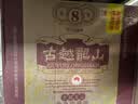 古越龙山库藏金八年花雕酒 半干型 绍兴黄酒 500ml*6瓶 整箱装 中秋送礼 实拍图