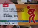 立可安复方木香小檗碱片12片/盒 急慢性胃肠炎 胃肠道感染急慢性腹泻止泄腹痛腹胀拉肚子止泻肚子痛 实拍图