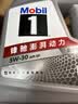 美孚（Mobil）全合成汽机油5W-30 SP级4L美孚1号极光银汽车保养京东养车自营 实拍图