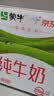 蒙牛全脂纯牛奶211ml*10盒 小规格易吸收送礼礼盒 实拍图