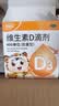 三九医药 999伊可新同厂好娃娃维生素D3滴剂24粒*7盒装 【到手168粒】OTC达因维d 400IU  实拍图