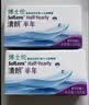 博士伦清朗进口半年抛透明隐形眼镜2片装水润舒适650度 军训透气隐形 实拍图