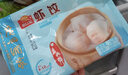 广州酒家速冻点心组合 广式早茶酒楼茶楼点心下午茶含虾饺烧卖糯米鸡 【5袋装】虾饺+肠粉组合 785g 实拍图