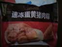 五芳斋 速冻蛋黄猪肉粽 100g*5只 嘉兴粽子蛋黄肉粽端午粽子早餐食品 实拍图