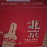 出口小方瓶牌 北京二锅头 3红标3翡翠 清香型白酒42度纯粮 500ml*6瓶 礼盒款 实拍图