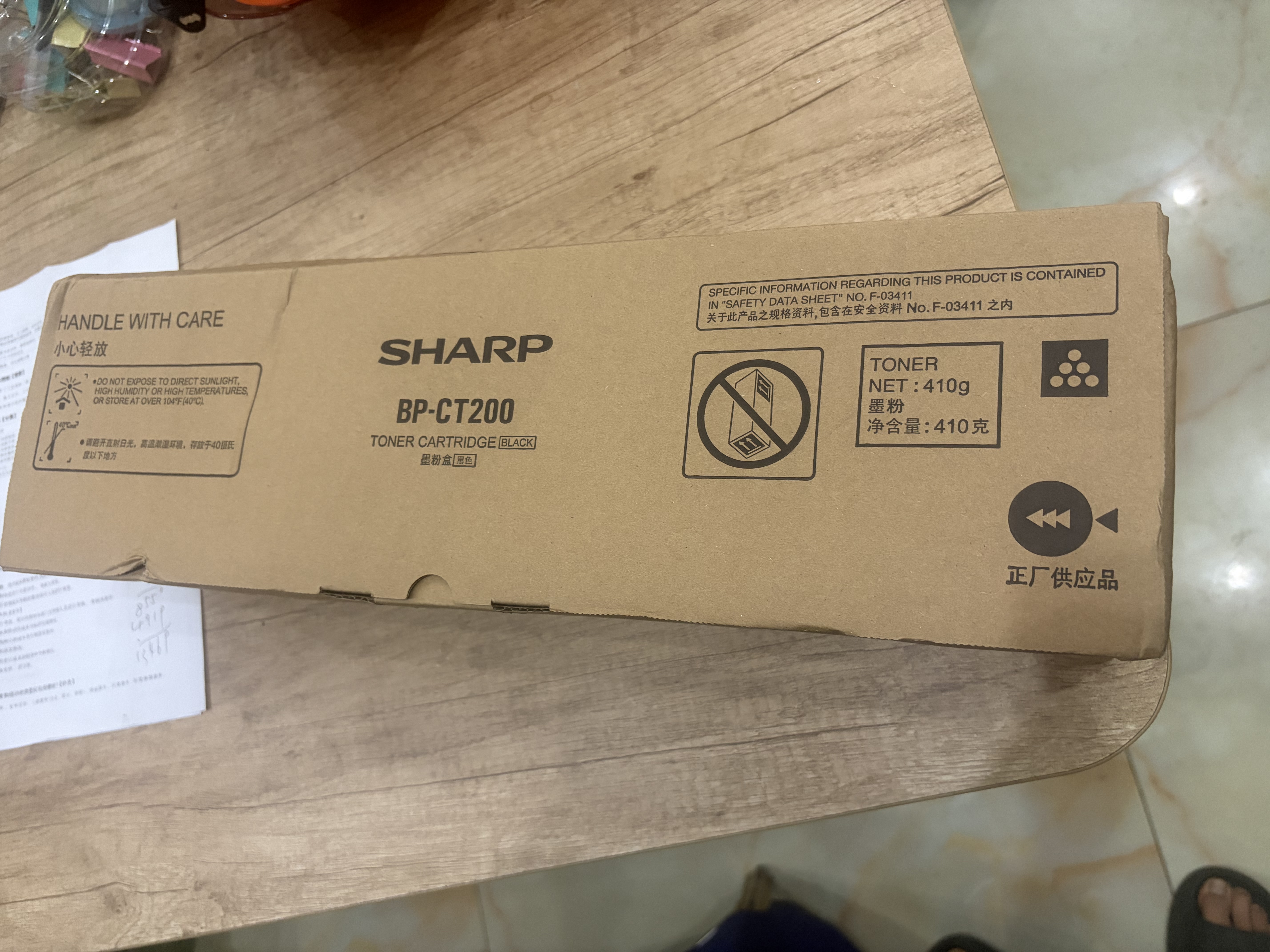 夏普（SHARP）BP-M2322R/2522R/2522X 约1.6万印无忧畅印耗材包   黑色高容碳粉墨粉盒单支 实拍图