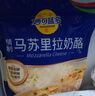 妙可蓝多马苏里拉芝士碎450g 奶酪碎  焗饭披萨拉丝烘焙原料 实拍图