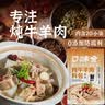 口味全 炖牛羊肉汤卤肉炖菜8g*20袋清炖排骨羊蝎子八角月桂颗粒大料调料 实拍图