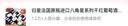 归星法国原瓶进口八角星系列干红葡萄酒红酒整箱750ml*6节日送礼礼盒 实拍图