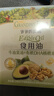 爷爷的农场牛油果油有机DHA核桃油辅食油63ml*2 【不参加店铺满赠/集件】 实拍图