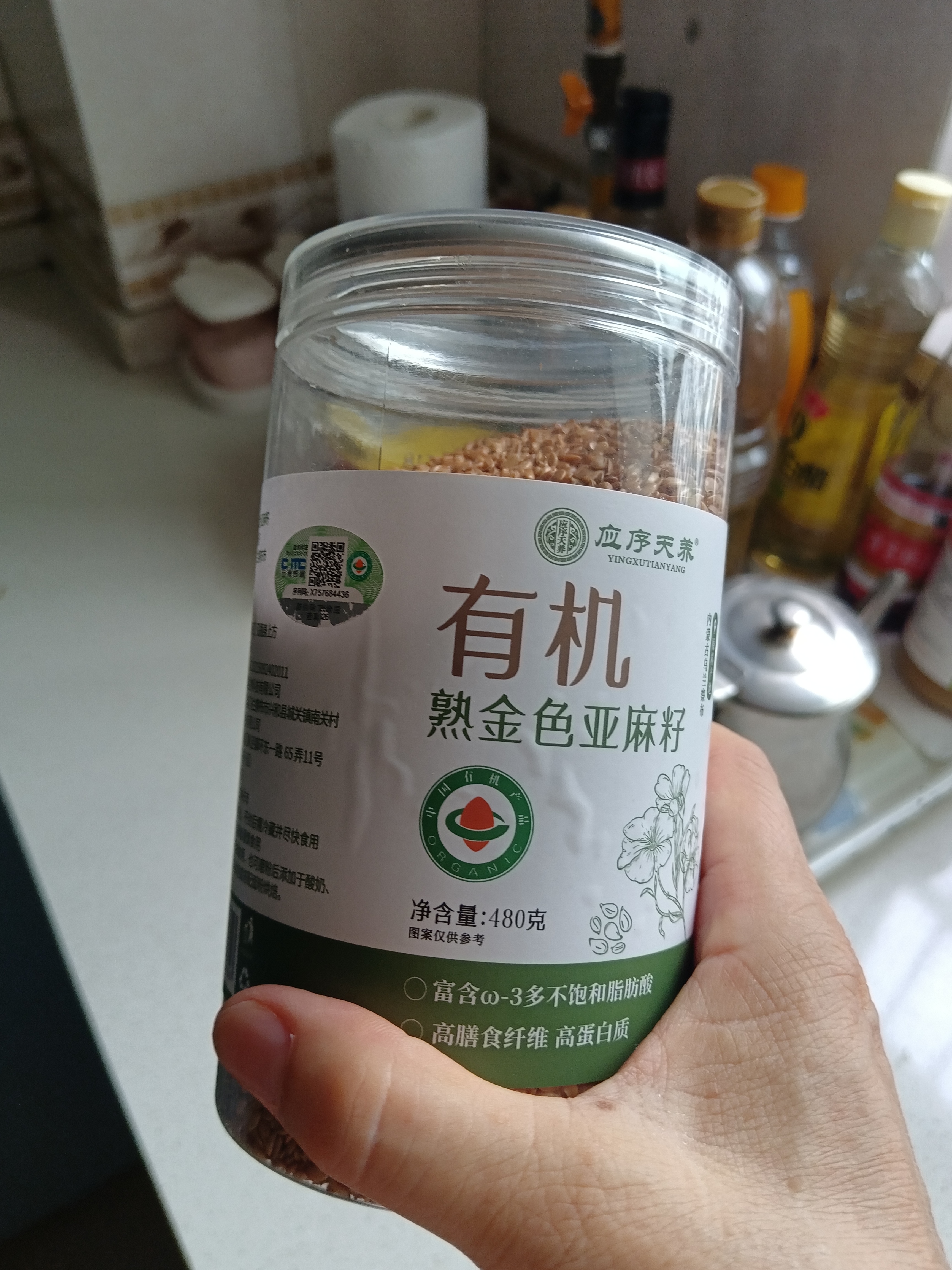 应序天养有机熟黄金亚麻籽480g 内蒙古产富含omega-3 可做亚麻籽粉油 实拍图