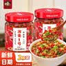 湘集 1号辣椒酱248g*2瓶湖南风味彩椒拌饭拌面酱菜开味下饭菜调味酱料 实拍图
