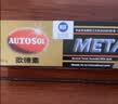 欧德素AUTOSOL金属擦亮膏37.5ml 金属翻新膏 金属护理膏 一擦去污除锈 去氧化翻新增亮 抛光修复微划痕 实拍图