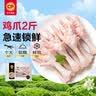 正大鸡爪净重2斤（单个鸡爪约40-50g） 柠檬鸡爪生鲜烧烤 实拍图