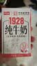 卫岗1928全脂纯牛奶250ml*20盒 3.4g优质乳蛋白  中秋送礼 中华老字号 实拍图
