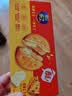 乐之夹心可酥饼干 双重芝士味134g 休闲零食早餐下午茶 实拍图