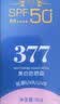 伊罗曼SPF50+防晒霜户外军训高倍防晒霜隔离紫外线面部全身防晒霜 小紫瓶防晒霜60g×1瓶 实拍图