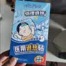 海氏海诺医用退热贴儿童型婴儿物理降温贴退烧贴散热贴冷敷贴30贴 实拍图