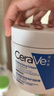 适乐肤（CeraVe）保湿C霜454g保湿补水防干裂干燥面霜身体乳七夕情人节礼物男女士 实拍图