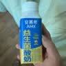 伊利安慕希AMX利乐冠旋盖装益生菌酸奶200g*10盒 中秋礼品 礼盒装 实拍图