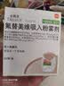 【原研进口】全再乐 氟替美维吸入粉雾剂 30吸/盒 2盒装 实拍图